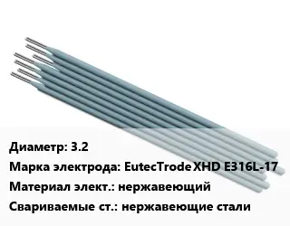 Электрод 3.2 EutecTrode XHD E316L-17 нержавеющий нержавеющие стали